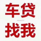 襄樊汽车抵押贷款